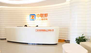 中联邦企业前台