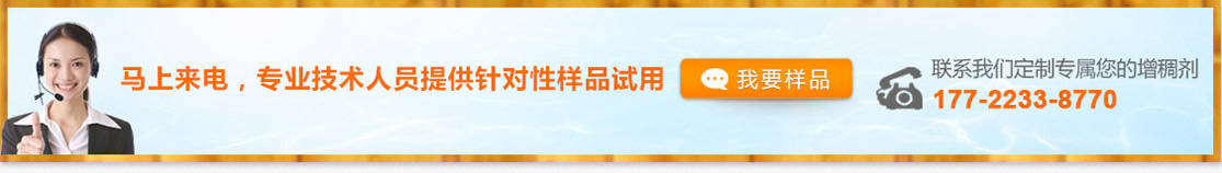 马上来电，专业技术人员提供针对性样品试用，点击免费拿样