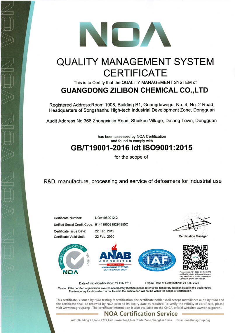 中联邦 ISO9001:2015 质量管理体系认证证书